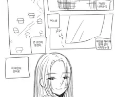 나무꾼 집에 선녀가 내려온 comic