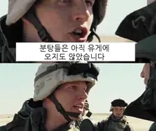 젠장 정떡충이다!! 브로큰 애로우!