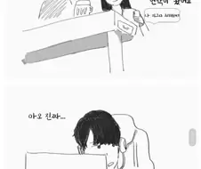 술취한 여사친 manhwa
