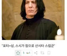 닌자슬레이어) 호그와트를 닌슬 식으로 생각해봄.jpg