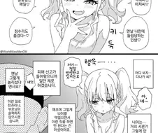 30살 메스가키.manhwa