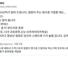 일본어로 영수증 거절할 때 쓰는 표현.jpg