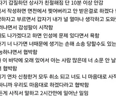사직서 쓰면 일어나는 일