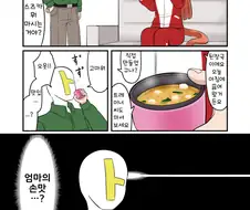 [말딸] 정실의 힘.manhwa