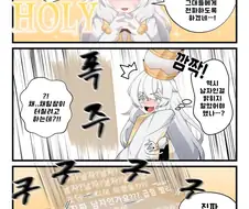 백세힐러)성녀 데뷔하는 만화