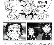 맞는 말만 골라서 하는 무잔님 Manhwa