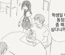 학생일때 동정 떼고 싶은.manhwa