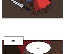 3트만에 마왕을 공략한 용사.manhwa