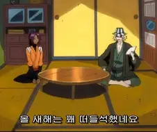 블리치) 눈치챙겨줬는데 눈치없는 두사람.jpg