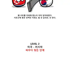 폴란드볼)증오의 단계.manga