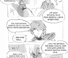 원신 ) 느비예트가 적왕한테 까이는 만화