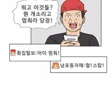 부산광역시 공식만화