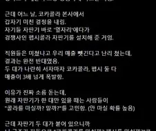 코카콜라의 천재적인 마케팅