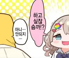 @) 아사히와 페로츄 하는 만화