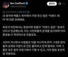 백룸에서 자주 언급되는 ＇아몬드워터＇에 대한 사실...twit