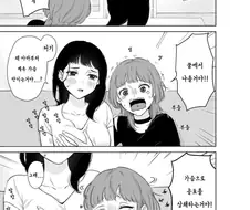백합)무서울때 하면 좋은 것