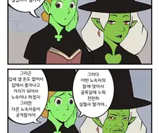 대기업 입사 성공 비결 MANGA