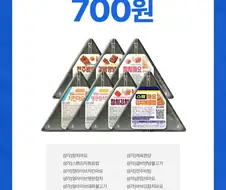 나도 삼각김밥 700원에 먹고싶어!!!.img