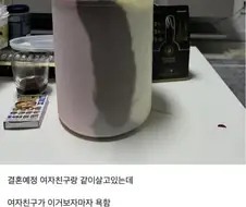 예랑이가 2만 원 썼다고 욕한 예비신부