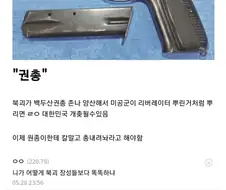 북한이라면 한번쯤은 해봤을것 같은데 안한거