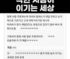 광기를 이기는 순수