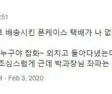직장에서 좌파 색출하는 과장님.jpg