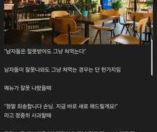 요새 사람들이 착각하는 거.