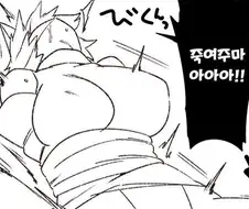 개같은 여자를 붙잡아서 쾌락고문을 하는 manhwa