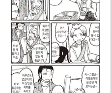 국왕한테 해리포터 투명옷 팔아먹는 상인 manga