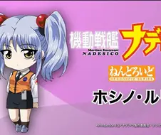 넨도로이드 마망 원형