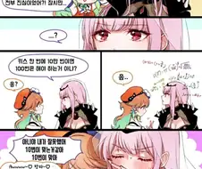 버튜버)100만번 키스하는 타카모리.comic