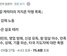트릭컬) 죠안의 진가를 아직도 눈치채지 못한 글섭 유저들