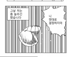 (순애) 남동생을 너무나 사랑하는 누나 Manhwa.