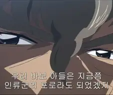 창궁의파프너]사령관 실격
