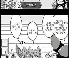 여우수인 여장시키는 만화