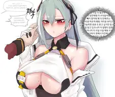 소전) 얀데레 라텍스 누나 쓰담쓰담하는 manga