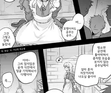 몰래 궁을 빠져나온 철부지 공주님을 메챠쿠챠...Manga