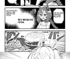 [말딸] 밤늦게 외출하는 맥퀸.manhwa