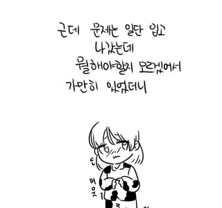 젖소잠옷 이벤트 해주는 만화