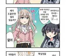 @) 아사히쨩은 도와주고 싶어.manga