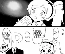 @) 약물중독에 걸린 아이돌.manga