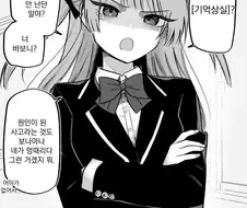 기억상실 남의 츤데레 여자친구 만화