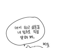 라오)드디어 첫날밤을 맞은 존만이.manhwa