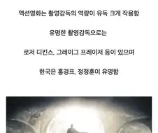 영화 제작시 촬영감독이 중요한 이유.jpg