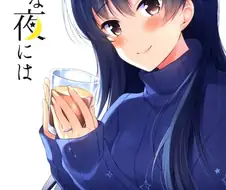 @) 이런 밤에는 만화
