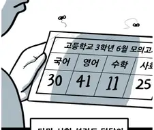 뽈쟁이 만화는 처음 보는데 시발ㅋㅋㅋㅋ존나 묘사가 쥐긴닼ㅋㅋㅋㅋ