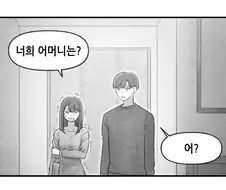 여우비 내리는 날.manga