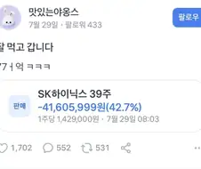 미쳐버린 하닉 주주.jpg