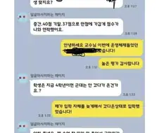 순수하게 밥 한번 먹자는 교수님