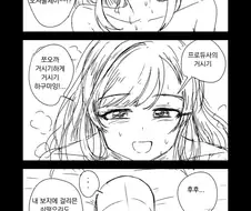 @) 코가네 떡씬도 없는데 19금 떡1인지보다 더 꼴리던 만화